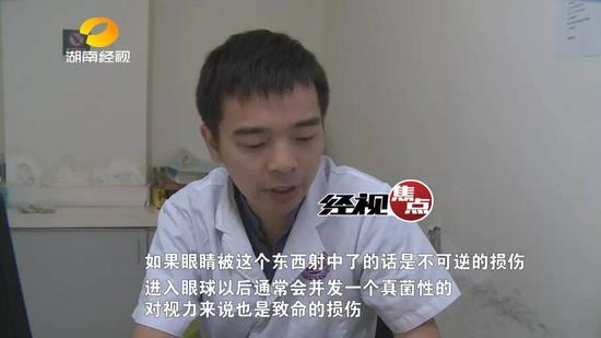 医生表示,这种玩具对于人来说,最危险的就是射中眼球。会对眼睛造成不可逆的损伤。
