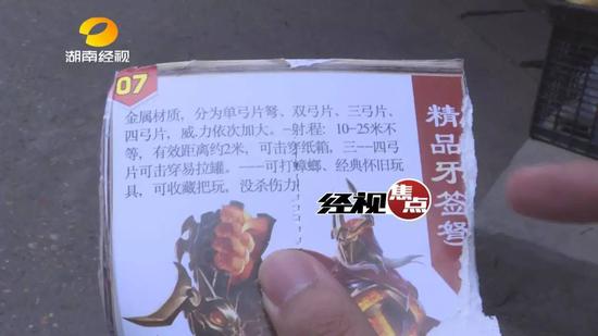 店老板还现场拿出一张纸板给记者做示范,结果射出的牙签瞬间穿透了纸板。
