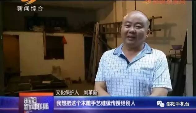 文化保护人刘革新:“这是我爷爷留传下来的,我可以不收钱免费教,只要哪个肯学,只愿传下去。”