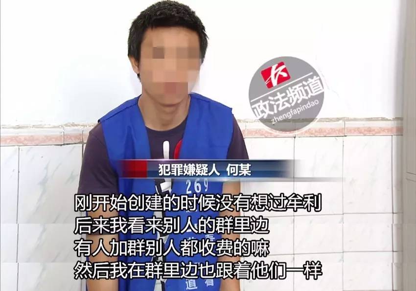 目前,犯罪嫌疑人何某因涉嫌犯传播淫秽物品牟利罪移送检察机关,作为群主的钟某等人也受到了行政处罚。