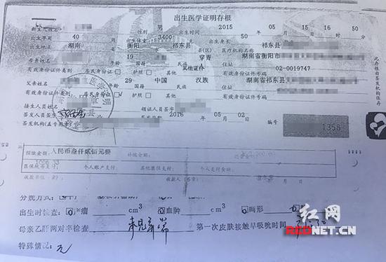 衡阳多家医院违规签发出生证明 母亲系非法入