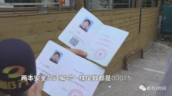 随后,湖南佳程公司工作人员反复对比表示,他们所使用的证书是真实的,而刘先生自己持有的证书,其实是本假证。