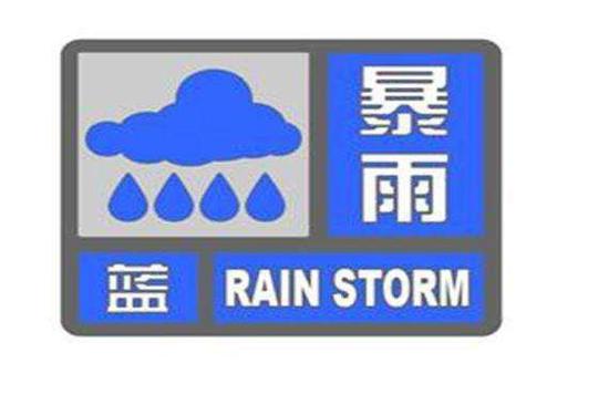 株洲、永州、衡阳、邵阳、郴州5市发布暴雨黄色预警