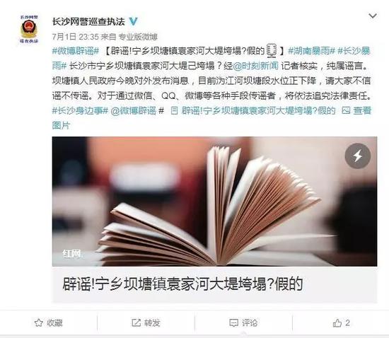 
	长沙：湘江一桥封闭，望月湖被淹?假的! 
