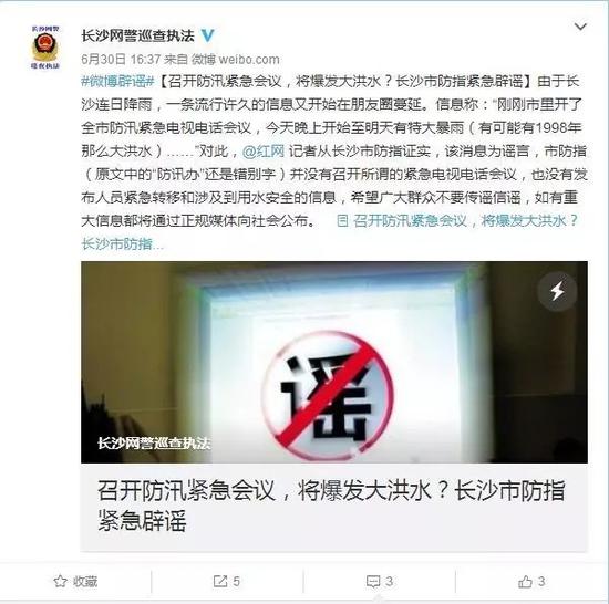 
	长沙：开福区湘江路万达广场段路面开裂?谣言!! 
