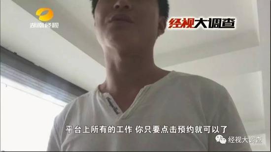 长沙多名学生应聘高薪兼职 没想到是皮包公司