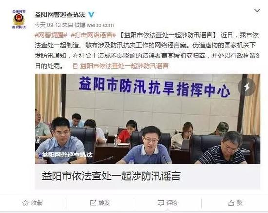 
	长沙：召开防汛紧急会议，将爆发大洪水?长沙市防指紧急辟谣 
