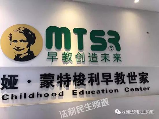 这些早教机构没有营业执照 株洲家长们留心!