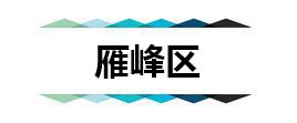 yfq.jpg
●环城南路小学