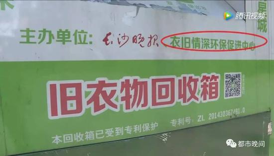 记者跨六省调查 长沙“衣旧情深”旧衣被高价转卖