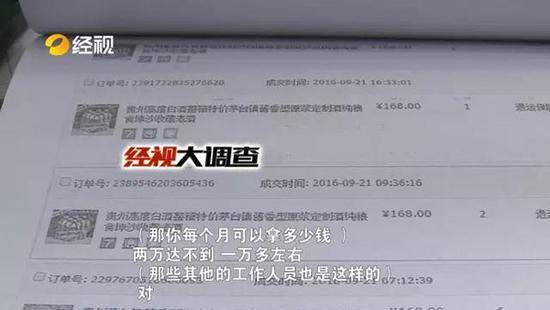 进价20元以30元销售，涉案2千万元