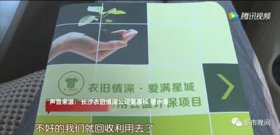 记者跨六省调查 长沙“衣旧情深”旧衣被高价转卖