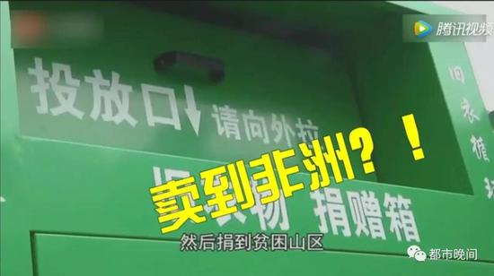 记者跨六省调查 长沙“衣旧情深”旧衣被高价转卖
