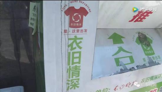 记者跨六省调查 长沙“衣旧情深”旧衣被高价转卖