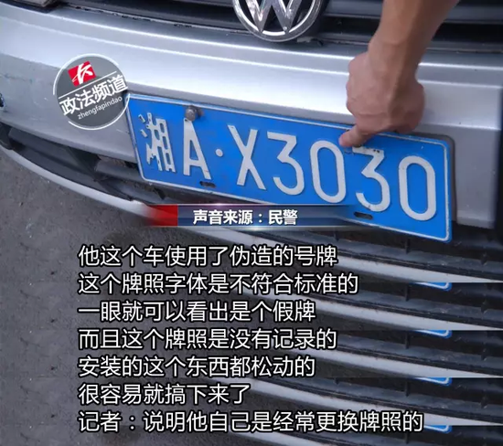 经过查询,驾驶员袁某今年35岁,在2013年9月份也曾因为使用伪造、变造的营运车辆机动车号牌被处理过。