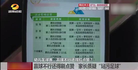 湖南卫视经视焦点截图