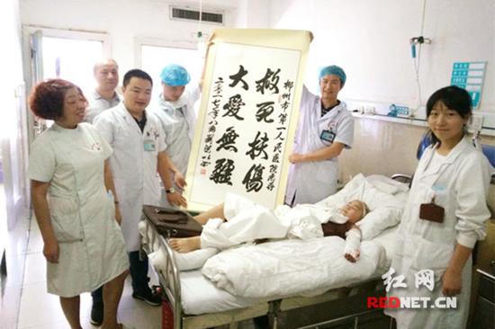图为李康平家属以书法作品赠与郴州市第一人民医院烧伤整形科表达感激之情。
