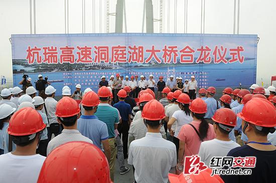 大岳高速洞庭湖大桥合龙仪式现场。