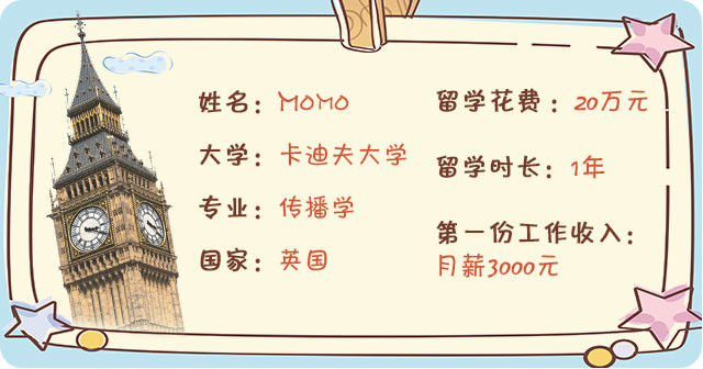 Momo：最初月薪3000，5年后年薪25万