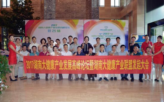 2017湖南大健康产业发展高峰论坛举办|健康产业