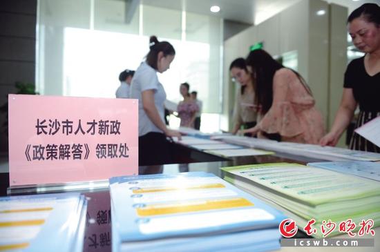 昨日上午,长沙人才服务窗口正式揭牌对外开放,不少青年人才特地前来咨询相关事宜。长沙晚报记者 余劭劼 摄