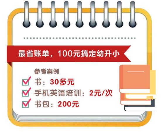 和一掷千金家长不同，天天的妈妈吴霞对幼升小看得很平淡。她和欧文臻之前属于同一个学区，她并没有和欧文臻一样换学区房。