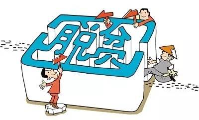 脱贫验收中作假,6人被立案审查