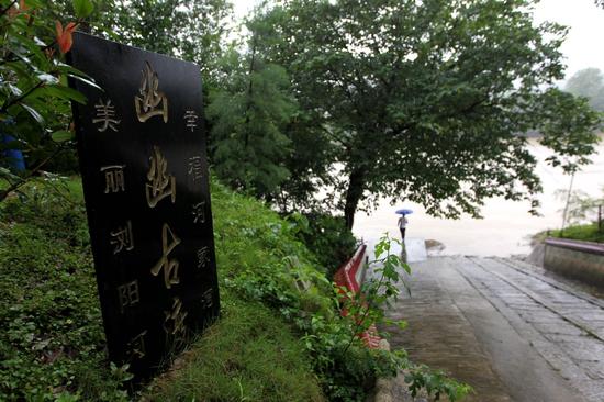 普济镇河家湾渡口。