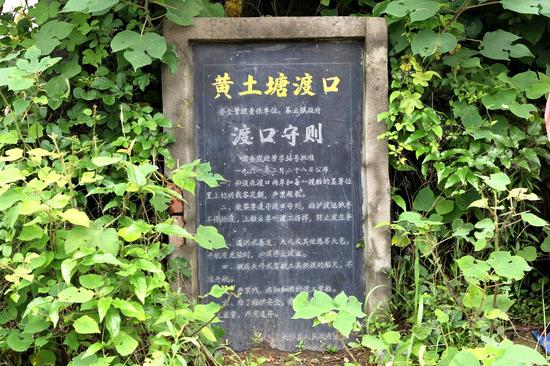黄土塘渡口。