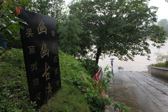河家湾渡口。