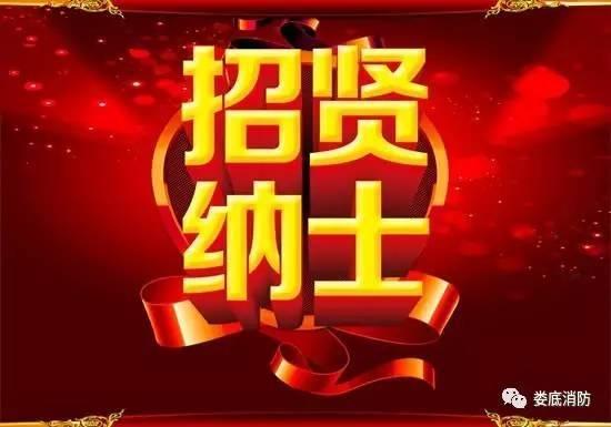 娄底市政府专职消防员招聘:消防员17名消防文