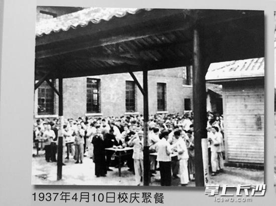 湖南省立第一中学1937年校庆时的聚餐情景。