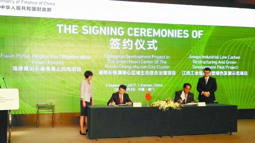 湖南首获金砖国家新开发银行贷款 长株潭绿心