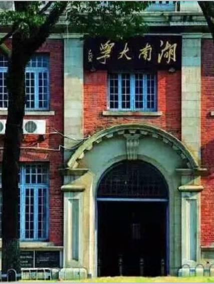 湖南大学新生开学:年龄最小研究生仅18岁