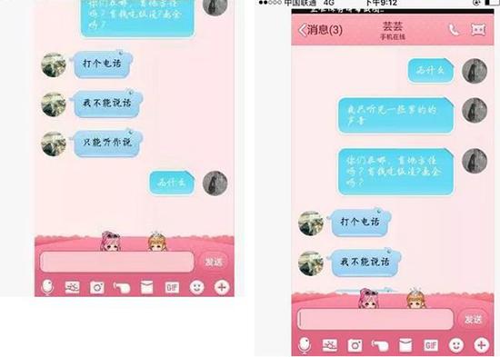 9月8日李某琪在QQ上和同学语音时说了一句“我不能说话,只能听你说”后就匆忙下线,让民警和家属更加担心她们的人身安全。