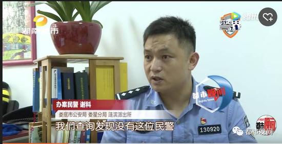 男子谎称自己是警察 以送别墅为饵诱骗