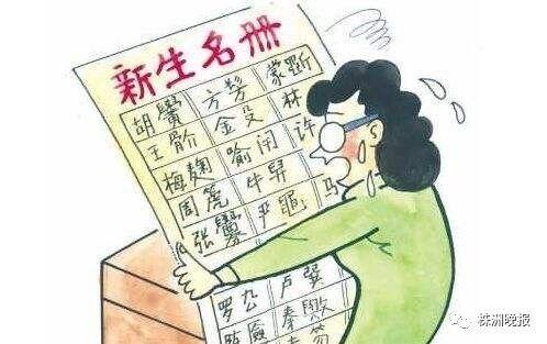 “赟”字弄晕了语文老师