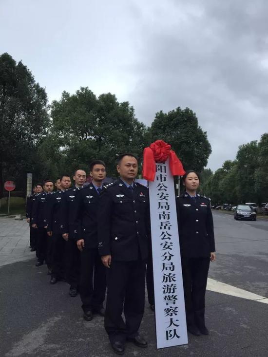 衡阳首支旅游警察队伍成立 将严打破坏旅游环