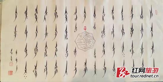 女书是目前世界上发现的唯一女性文字,是人类历史上一个独特而神奇的文化现象。字体呈长菱形,似蚊似蚁,起源湖南省江永县。
