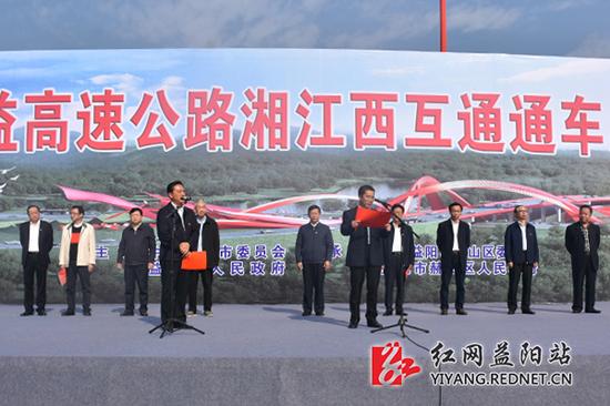 通车典礼现场。