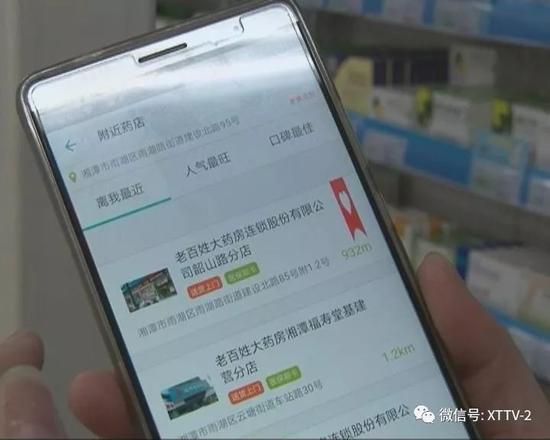 好消息!湘潭人足不出户就能买药 还能送货上门