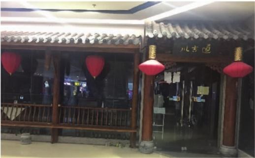 9月中旬，长沙开福万达广场4楼的川吉道餐厅已然人去楼空。 见习记者黄亚苹摄