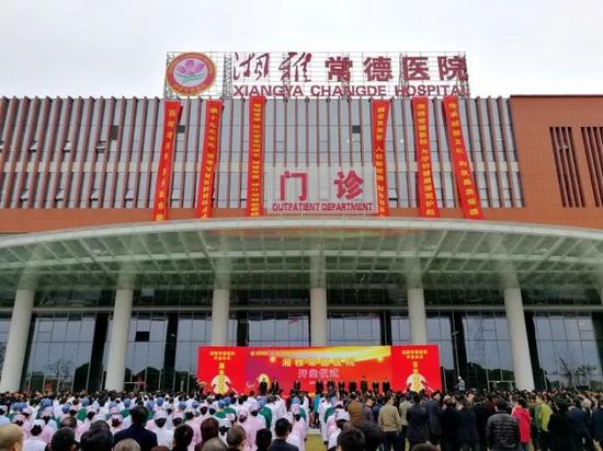湘雅常德医院开业 这份攻略一定要收藏