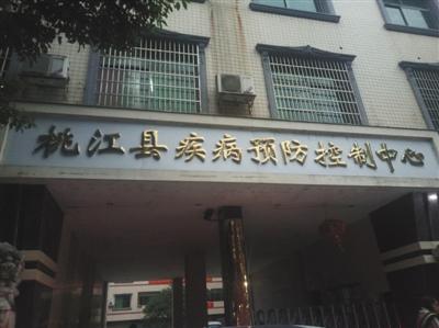 11月19日,桃江县疾病预防控制中心外景。新京报记者 高敏 摄