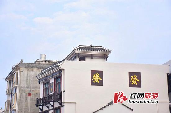 两个大大的“發”挂在了白墙上,显得格外亮眼。