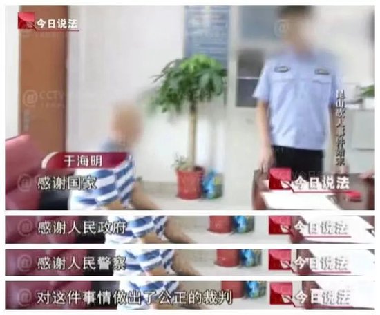 ▲拿到《解除取保候审决定书》后,于海明激动落泪。(央视截屏)