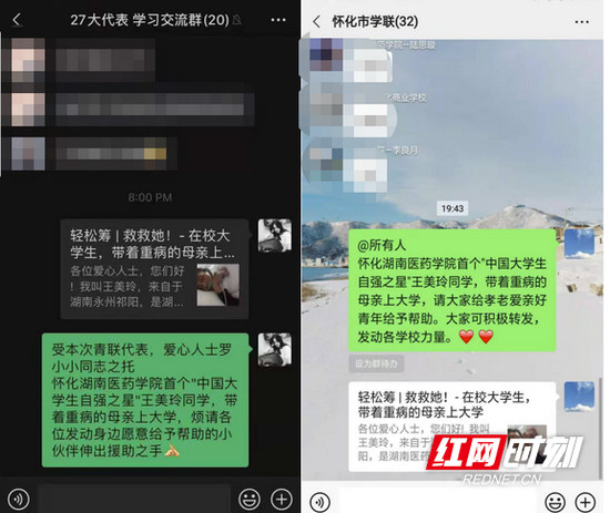 湖南|带患病母亲上大学湖南女孩获资助