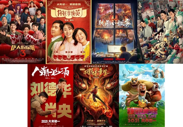 2021年春节档共有7部影片上映。
