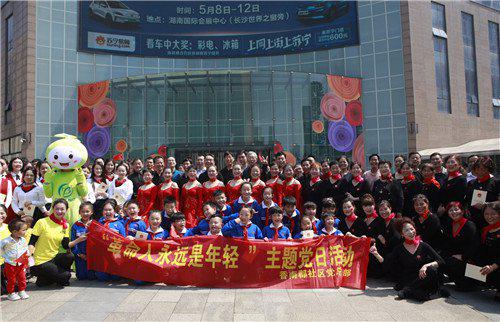 长沙这个支部有点嗨 超燃合唱“好韵味”