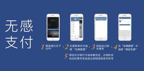 长沙交通集团联合长沙银行推智慧停车